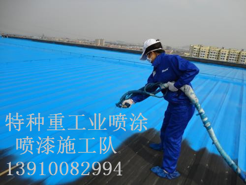 东方除锈喷漆 & 设备厂房翻新